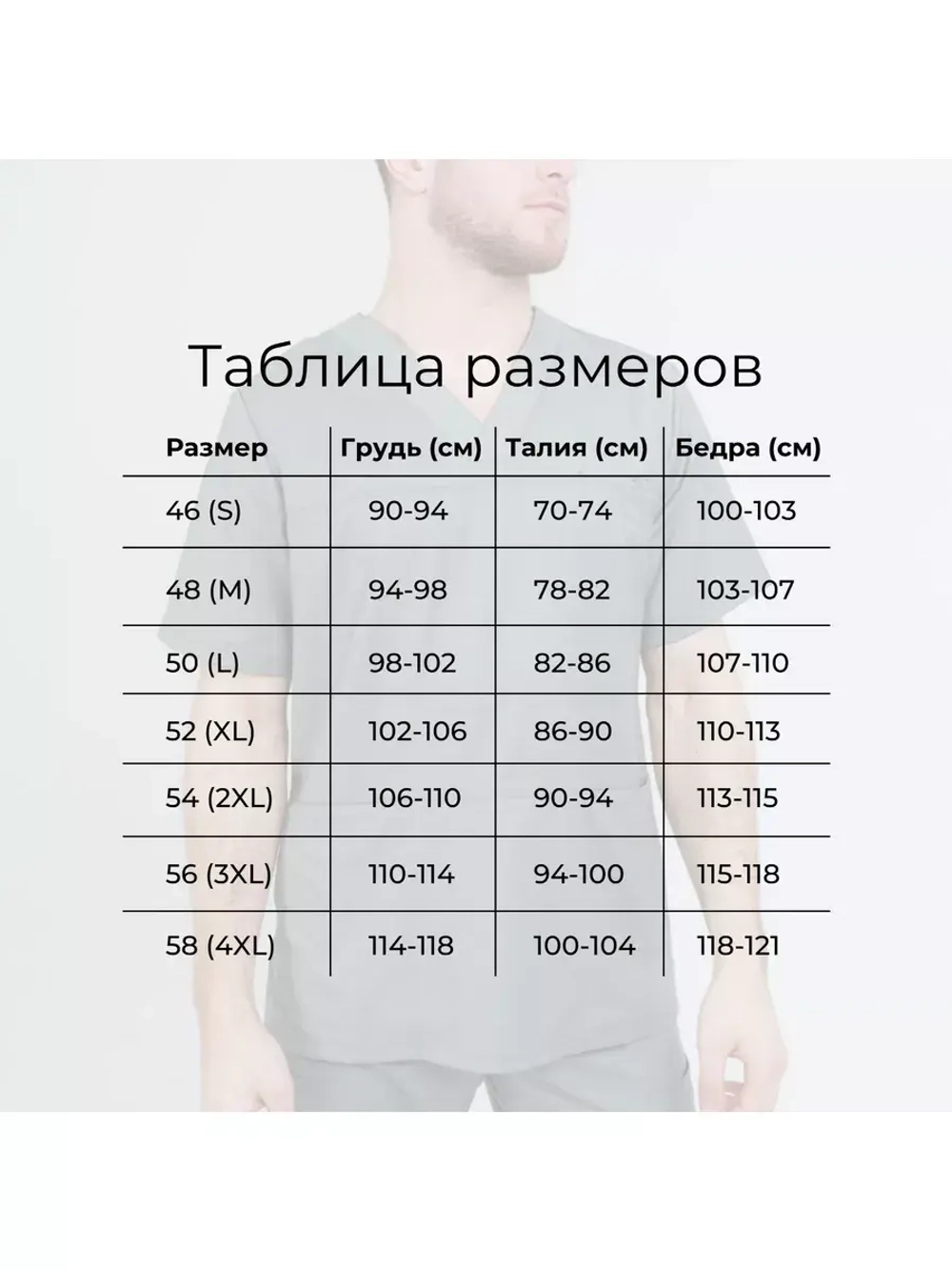 рубашка мужская медицинская на молнии TZ700