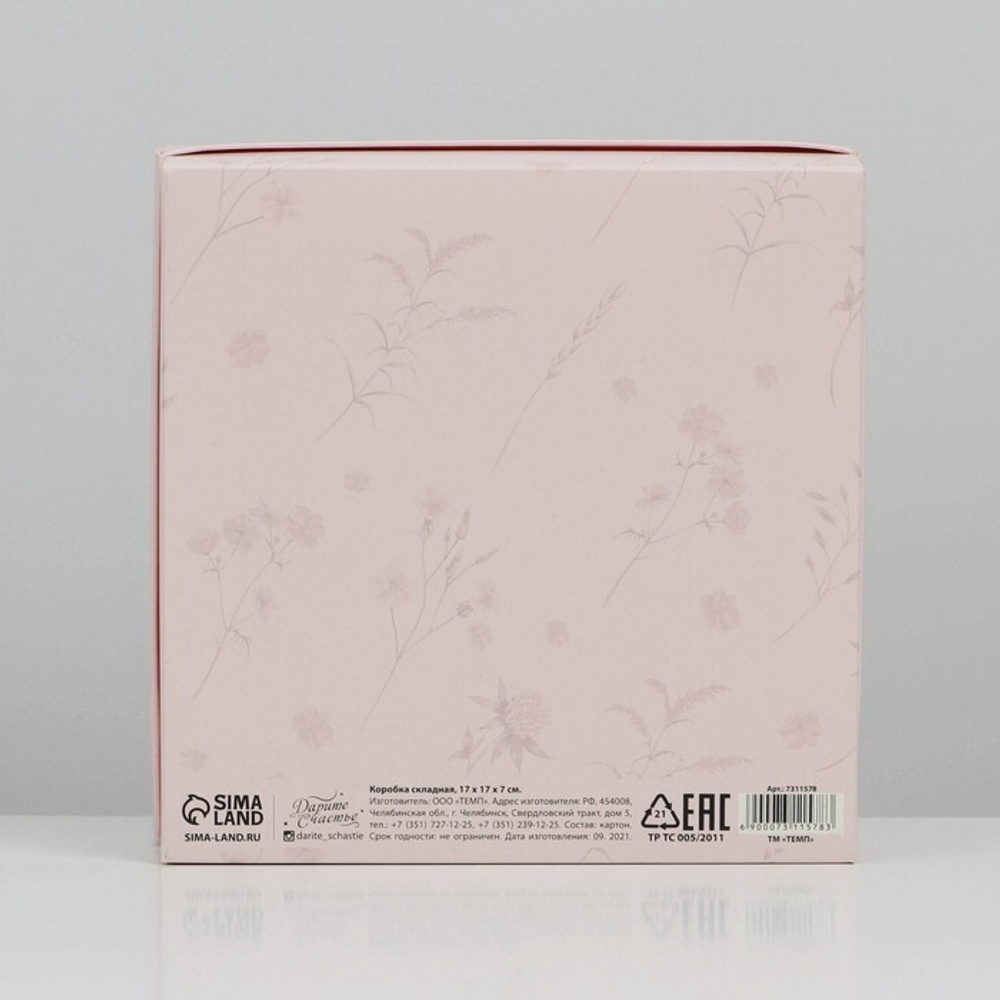 Коробка складная «Цветы», 17 х 17 х 7 см