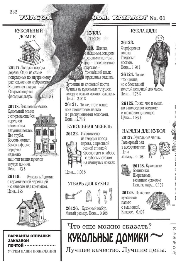 Кукольные человечки