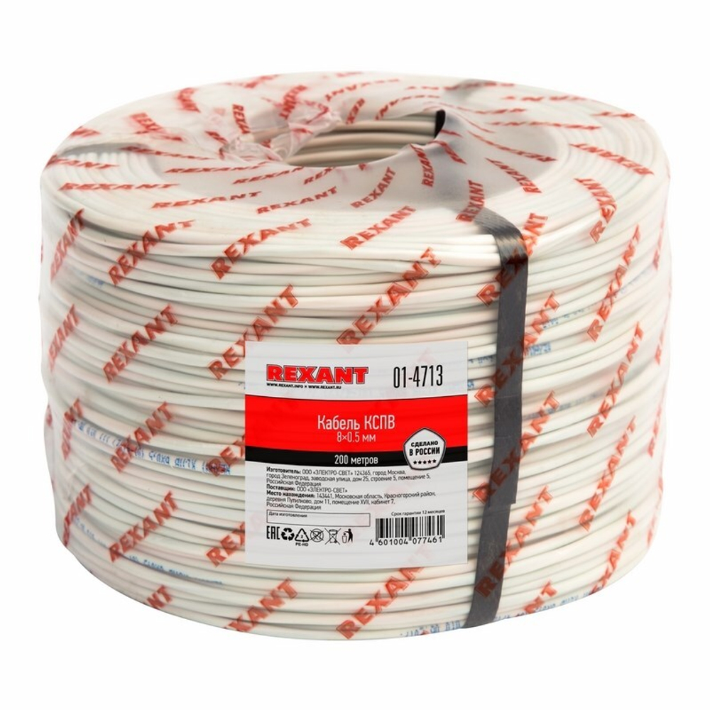 Кабель  Rexant 01-4713