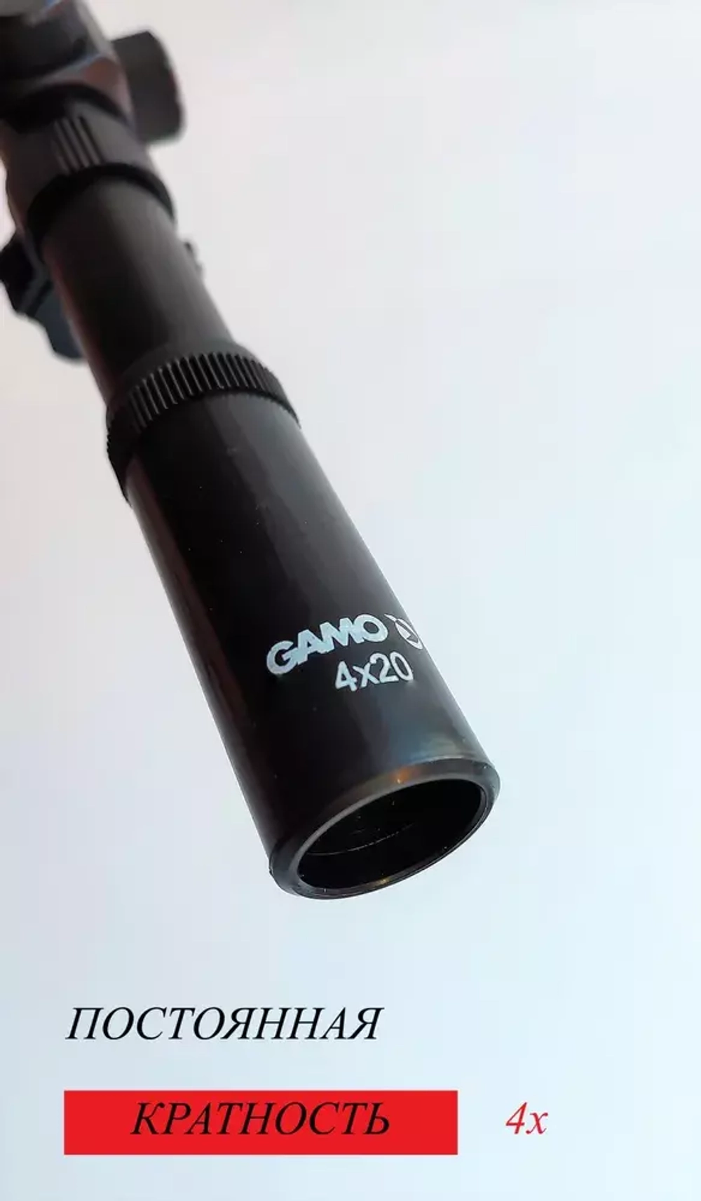 Прицел Gamo 4*20