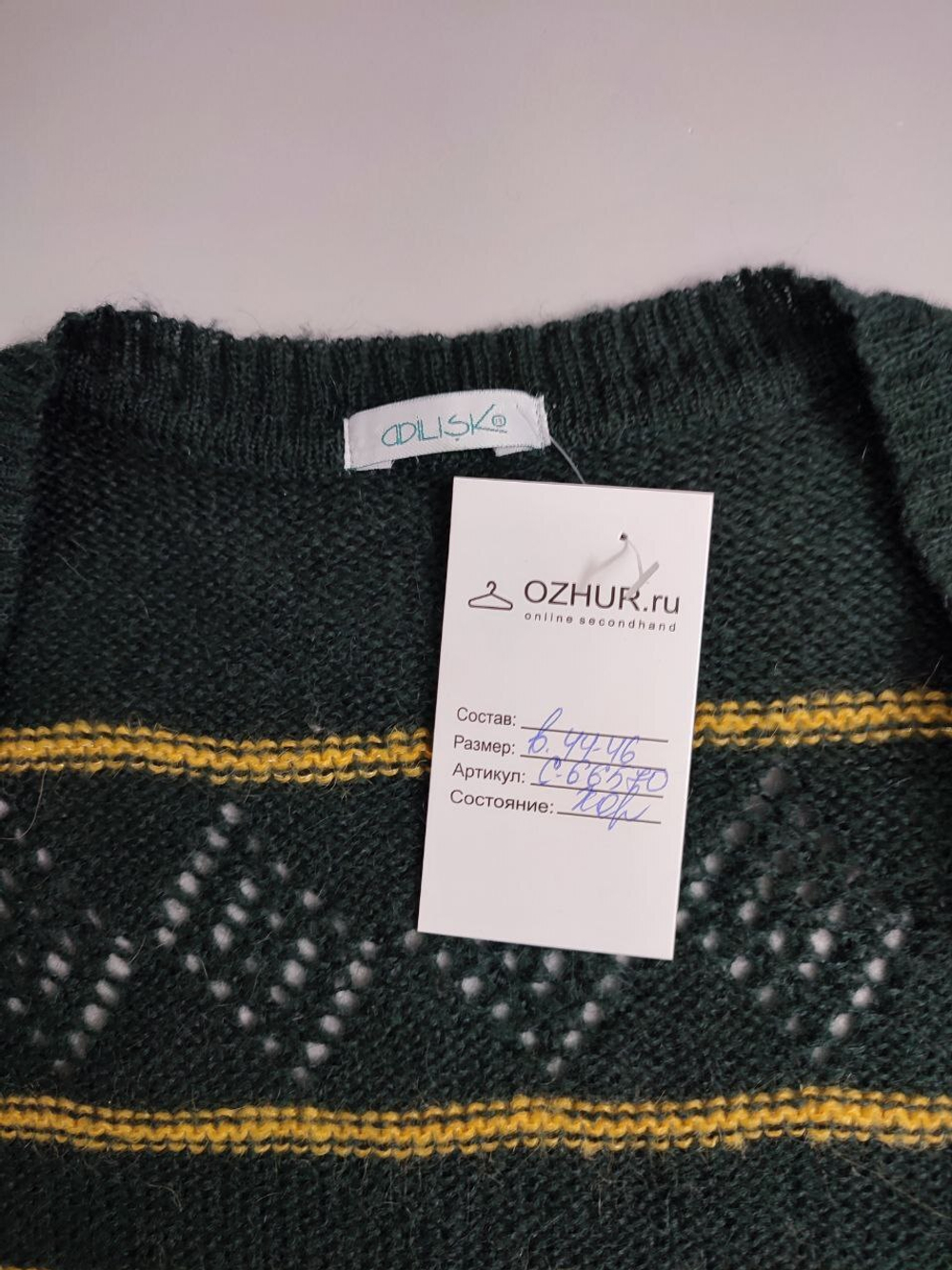 Кардиган Adilisik в желто-зеленую полоску 44-46 размер