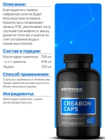Креатин Strimex Creabon Caps 100 капсул