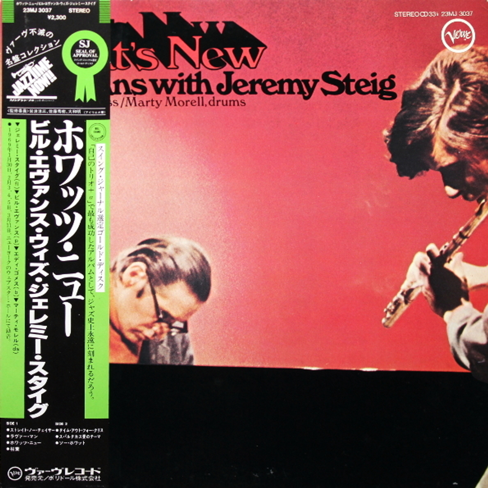 Bill Evans With Jeremy Steig / What's New (LP)