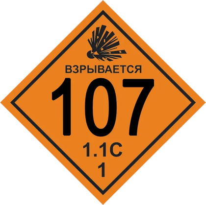 Аварийная карточка №107