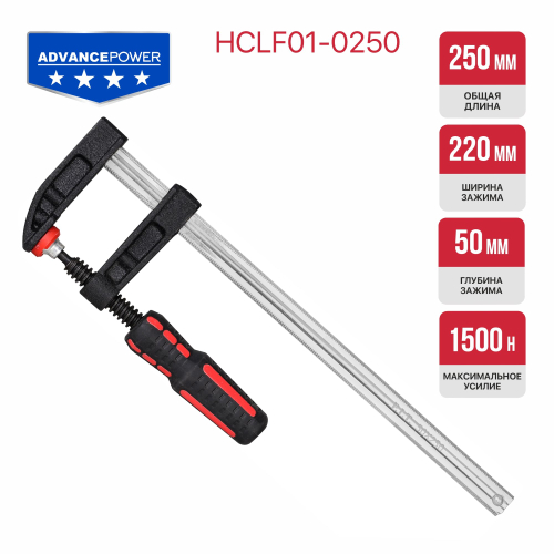 Струбцина винтовая PIT HCLF01-0250 (тип F, 250мм, двухкомпонентная рукоятка)