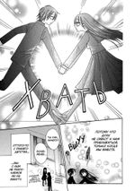 Манга Двойняшки Фуро