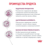 Royal Canin Renal RF 14 Canine Корм сухой диетический для взрослых собак 2 кг