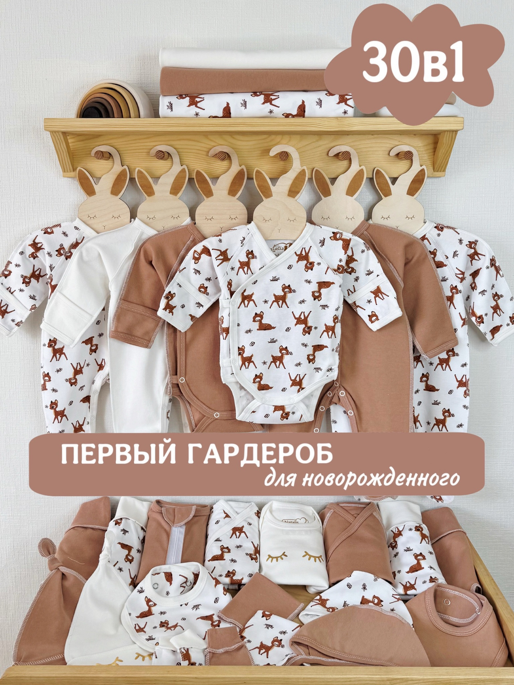 Оленята