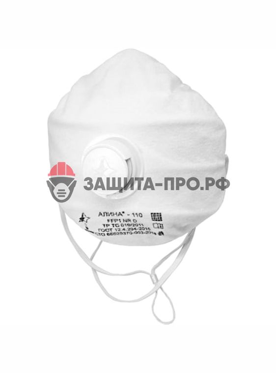 Респиратор Алина 110, FFP1, с клапаном выдоха