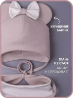 Шапка для девочек с ушками и снуд на осень