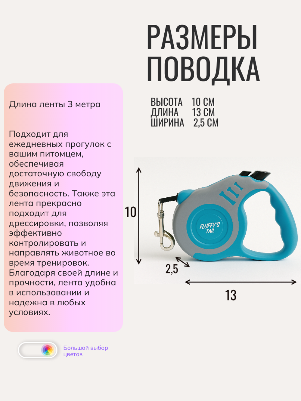 Поводок 3 м для кошек для собак мелких пород голубой/серый