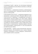 Алхимия — душа астрологии