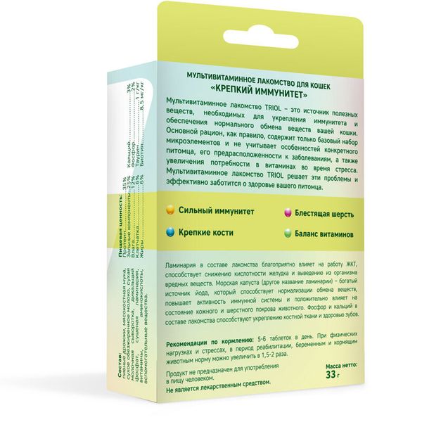 Мультивитаминное лакомство Triol 