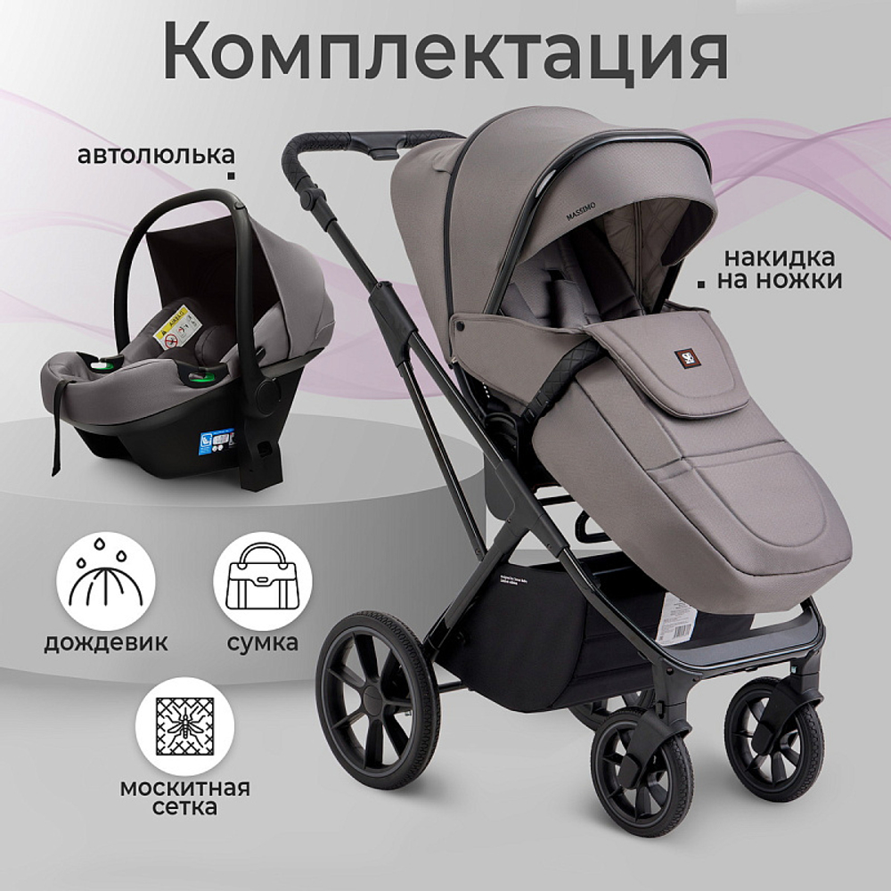Детская коляска Sweet Baby Massimo SBL 3 в 1 Grey