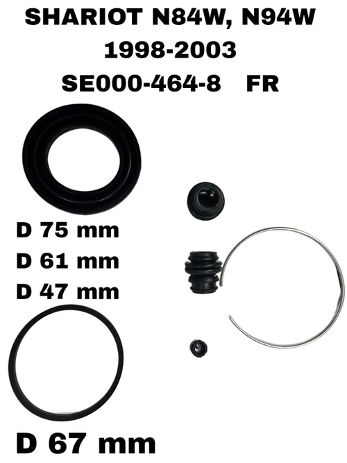 РЕМКОМПЛЕКТ СУПОРТА SHARIOT N84W, N94W 1998-2003