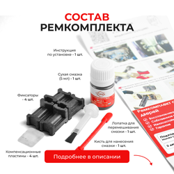 Ремкомплект ограничителей дверей Honda LIFE JA; JB; JC (2 двери, тип 3) 1998-2008