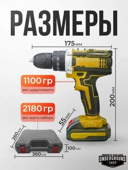 Дрель шуруповерт аккумуляторный 48в, с набором насадок, 2 АКБ, в кейсе