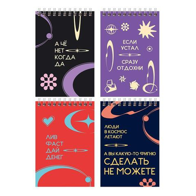 Блокнот А6 40л. на гребне "Stand up" (BG)