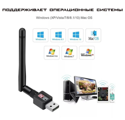 Wi-Fi-адаптер 300 mbps