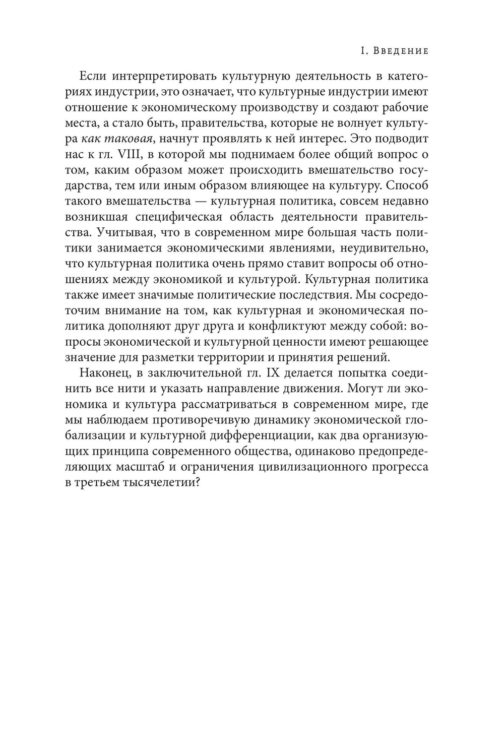 Экономика и культура