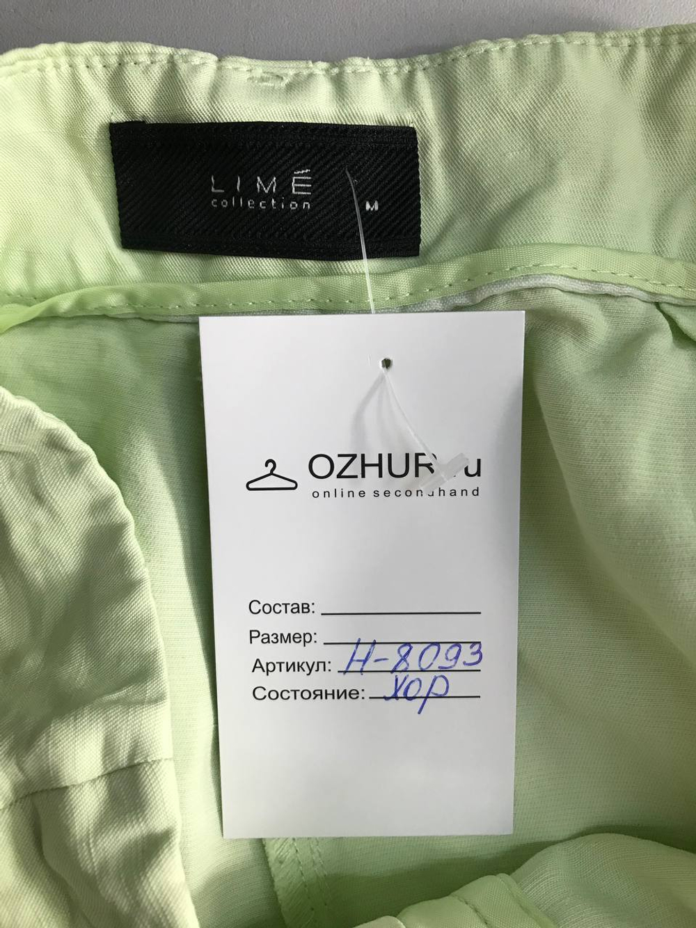 Брюки Lime свободного кроя, маркировка М, визуально на 46 размер