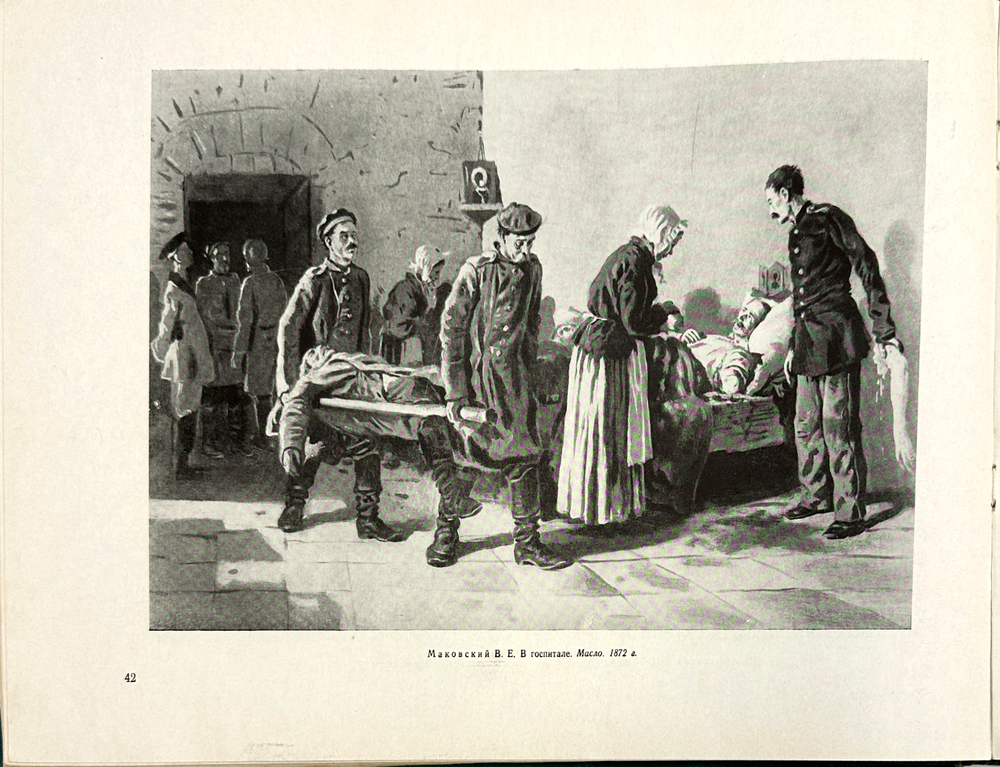 Героическая оборона Севастополя. 1854-1855 : [Альбом] / Авт.-сост.: Г. А. Богуславский  М. 1955г.