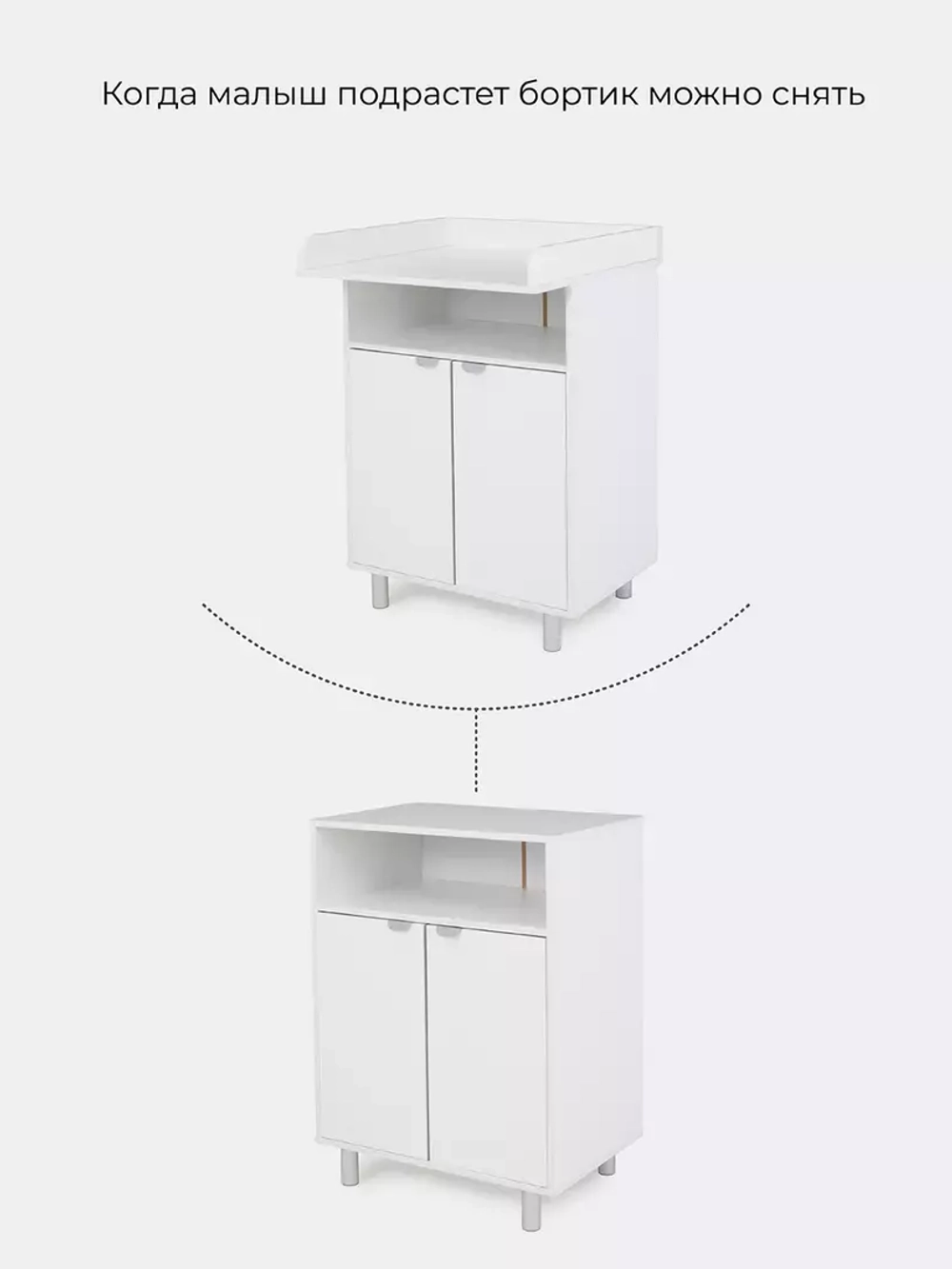 Комод RANT Basic 64см 2 створки (арт.99) (белый)