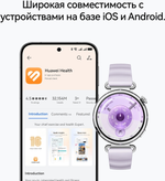 Смарт-часы Huawei WATCH GT 6 41 мм серебристый-коричневый