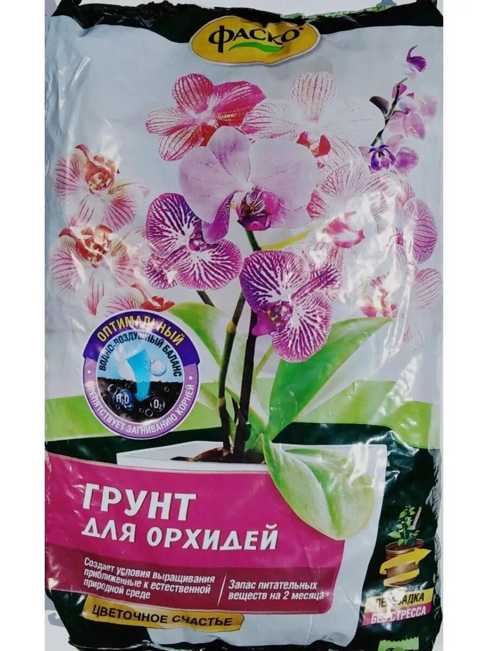 Грунт ЦВЕТОЧНОЕ СЧАСТЬЕ для орхидей 2,5л.