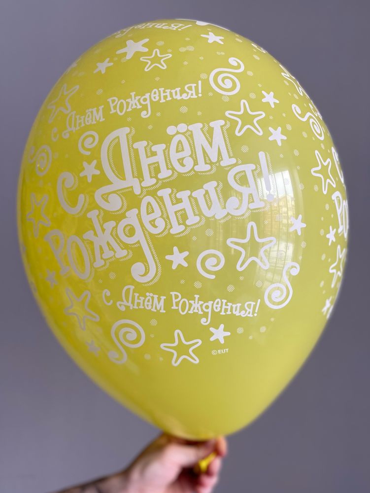 Воздушный шар с надписью &quot;С Днем Рождения. Звезды&quot;, с 5-ти ст. рис. 35см ПАЛИТРА №4312