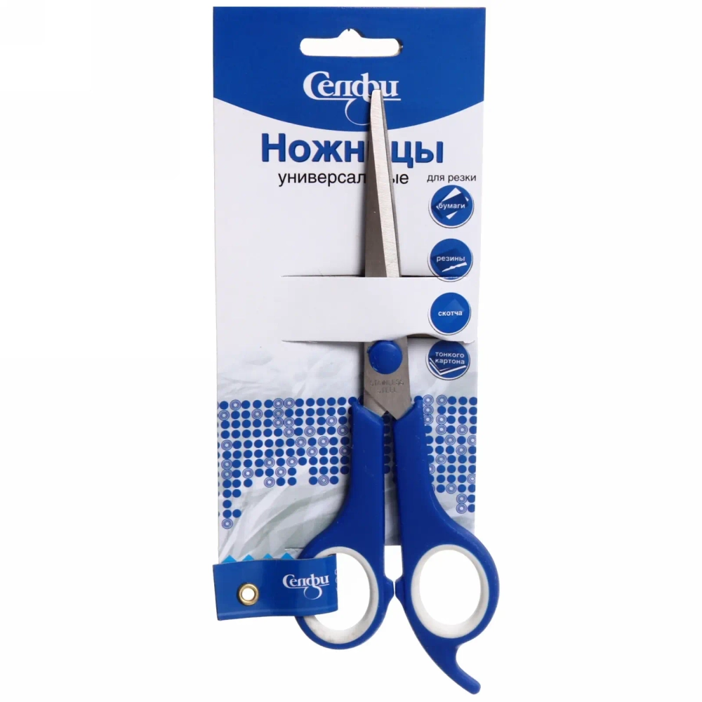 Ножницы универсальные бытовые «VOSTOK MARKET», с упором для пальца, микс 4 цвета, 17,5см (блистер Селфи)