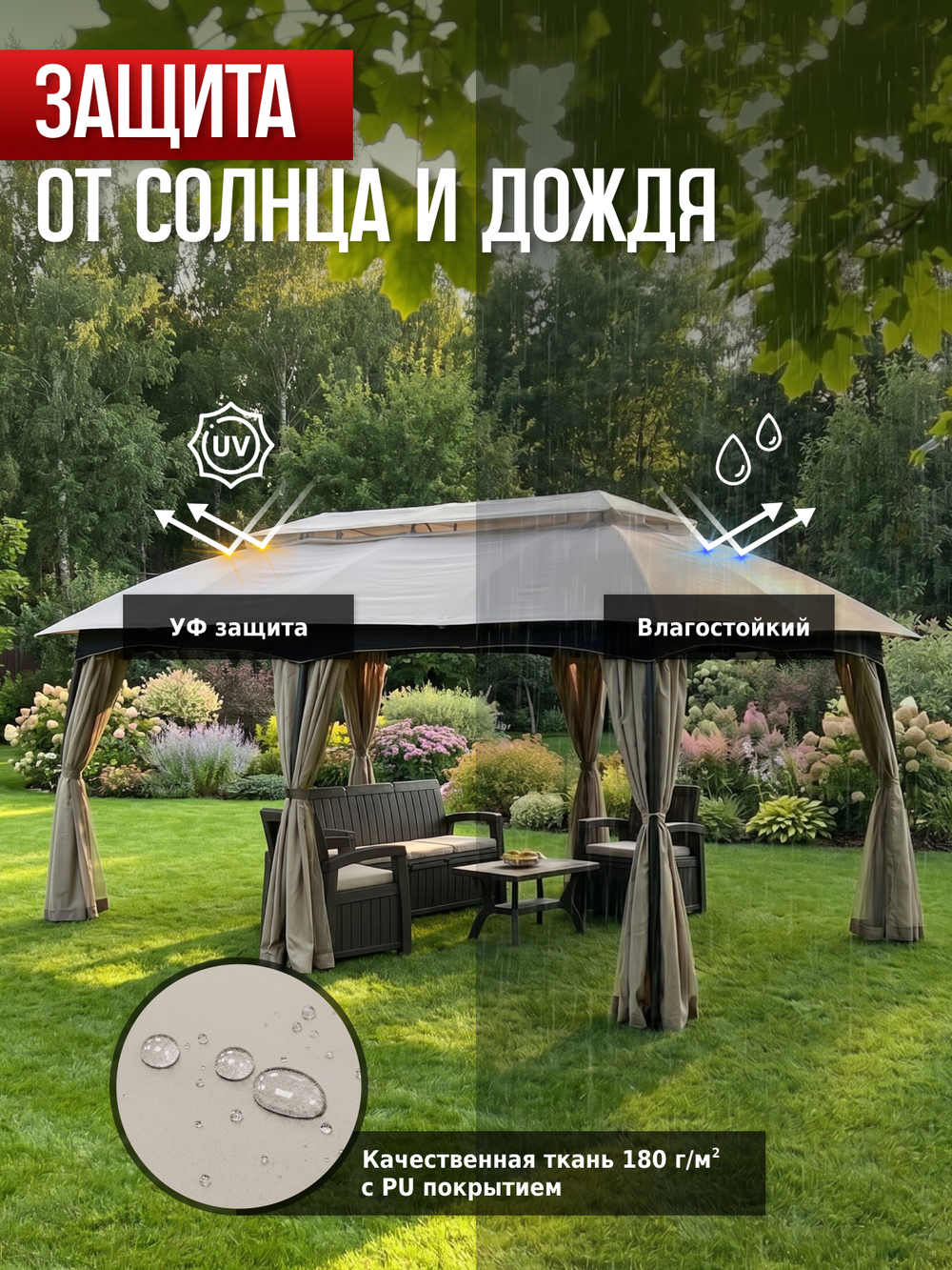 Шатер садовый беседка 3х6х2,65 1151