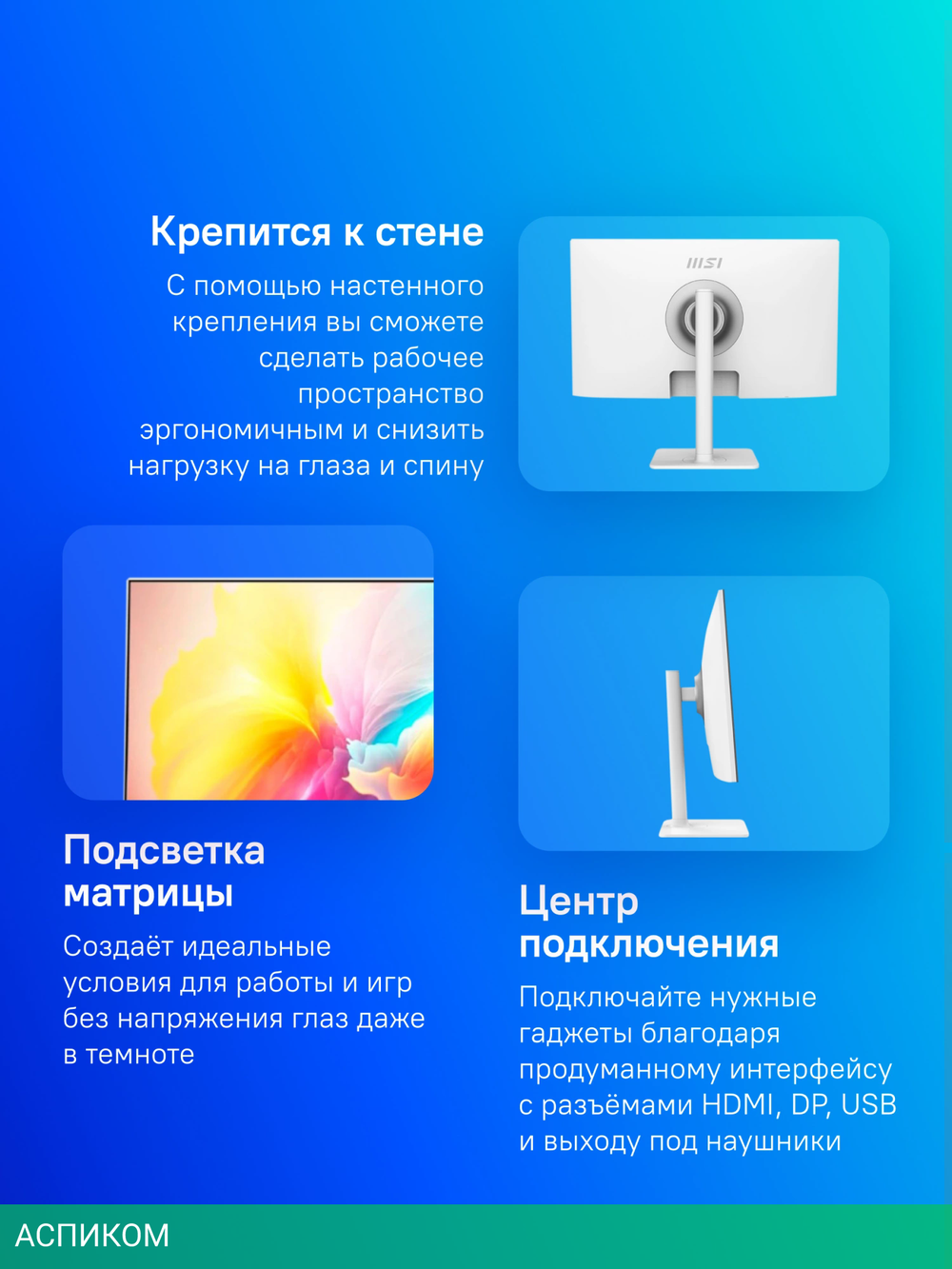 Монитор MSI 27" Modern MD272QXPW