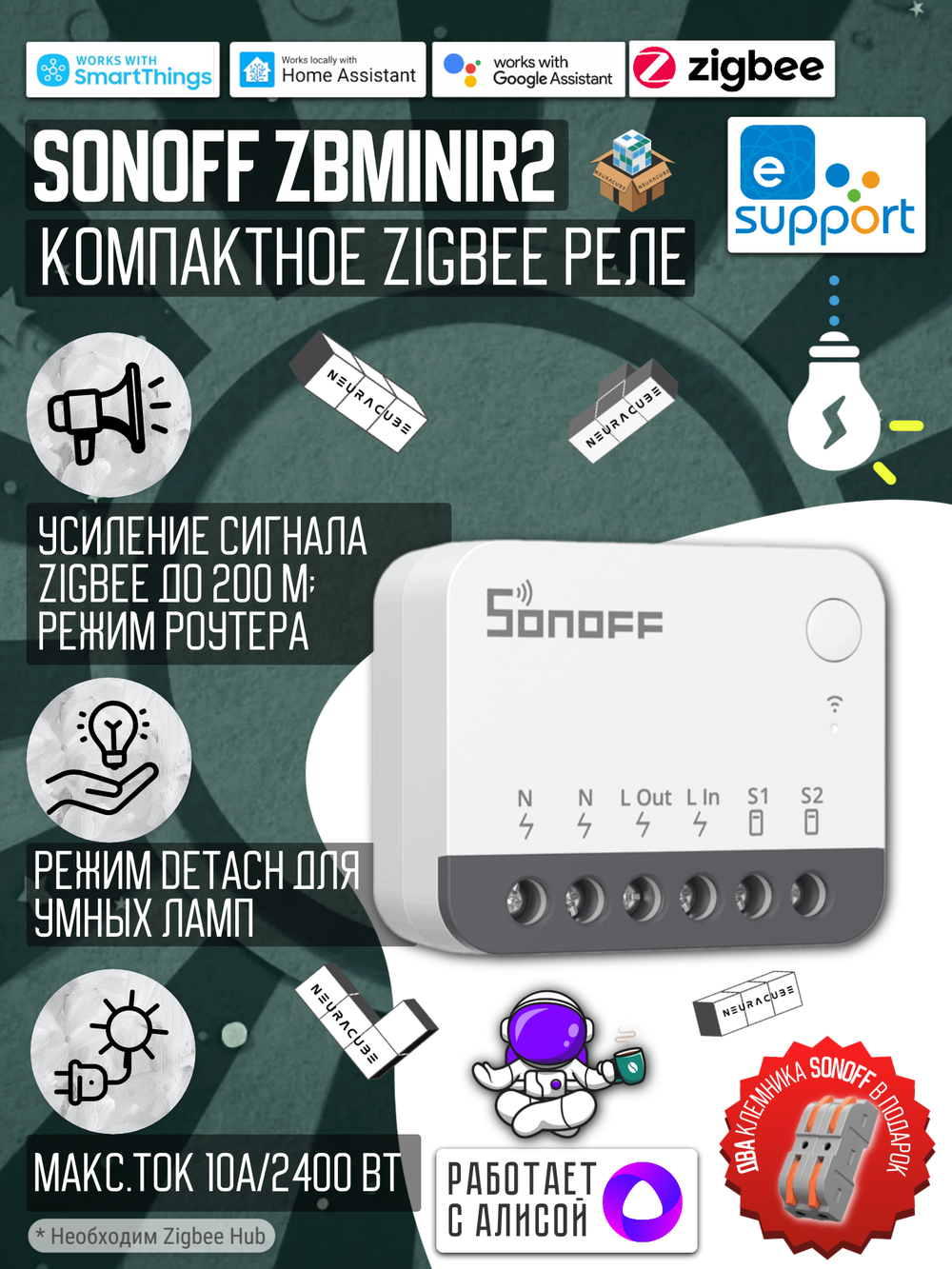 Zigbee реле ZBMINIR2 Extreme