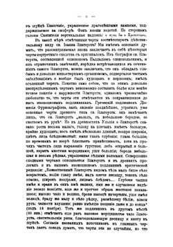 Творения Святого Отца нашего Иоанна Златоуста, архиепископа Константинопольского. Том 3. Книга 2 | Архиепископ Иоанн Златоуст