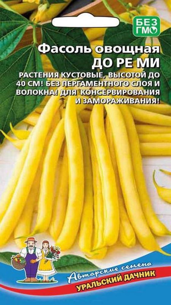Фасоль овощная &quot;До Ре Ми&quot; 10шт, Россия.