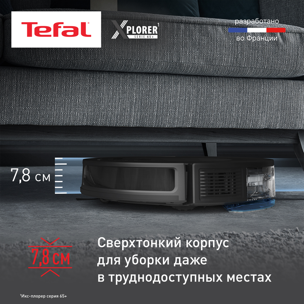 Робот-пылесос Tefal X-PLORER Serie 65+ RG8L85WH