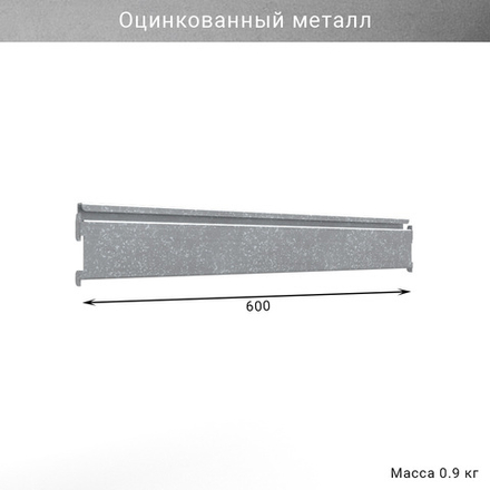 Съемный рейлинг для инструментов и инвентаря