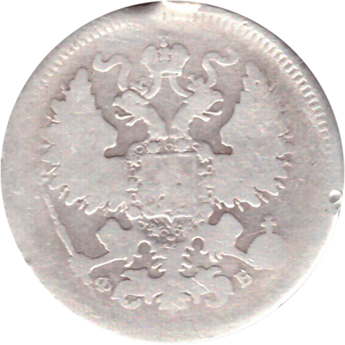 20 копеек 1860 года СПБ ФБ (Есть следы от пайки) G