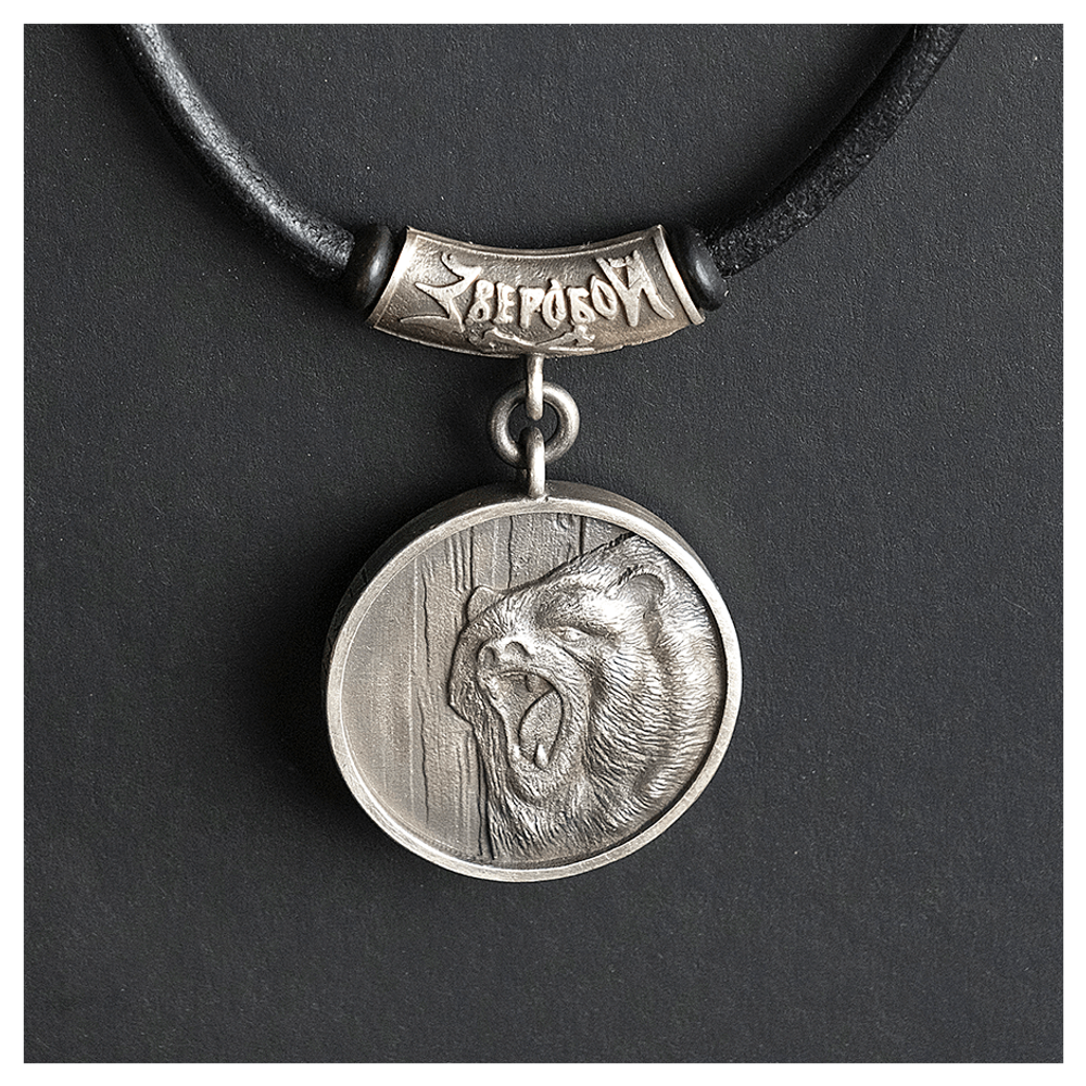 Серебряная монета-амулет «Медведь»