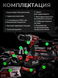 Шуруповерт дрель аккумуляторный бесщеточный ударный DeMak 21В , в кейсе, 2 АКБ 4 а/ч, многофункциональный 120 H/M для сверления, долбления, закручивания, Шуруповерт для ледобура ДеМак