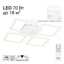 Citilux Марсель CL232140R LED Люстра с пультом Белая