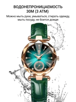 Часы наручные кварцевые LIVEWISHES на кожаном ремешке, золотистый/зеленый W9022220-02