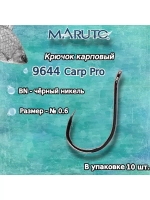 Крючки для рыбалки Carp Pro 9644 BN №08 10шт