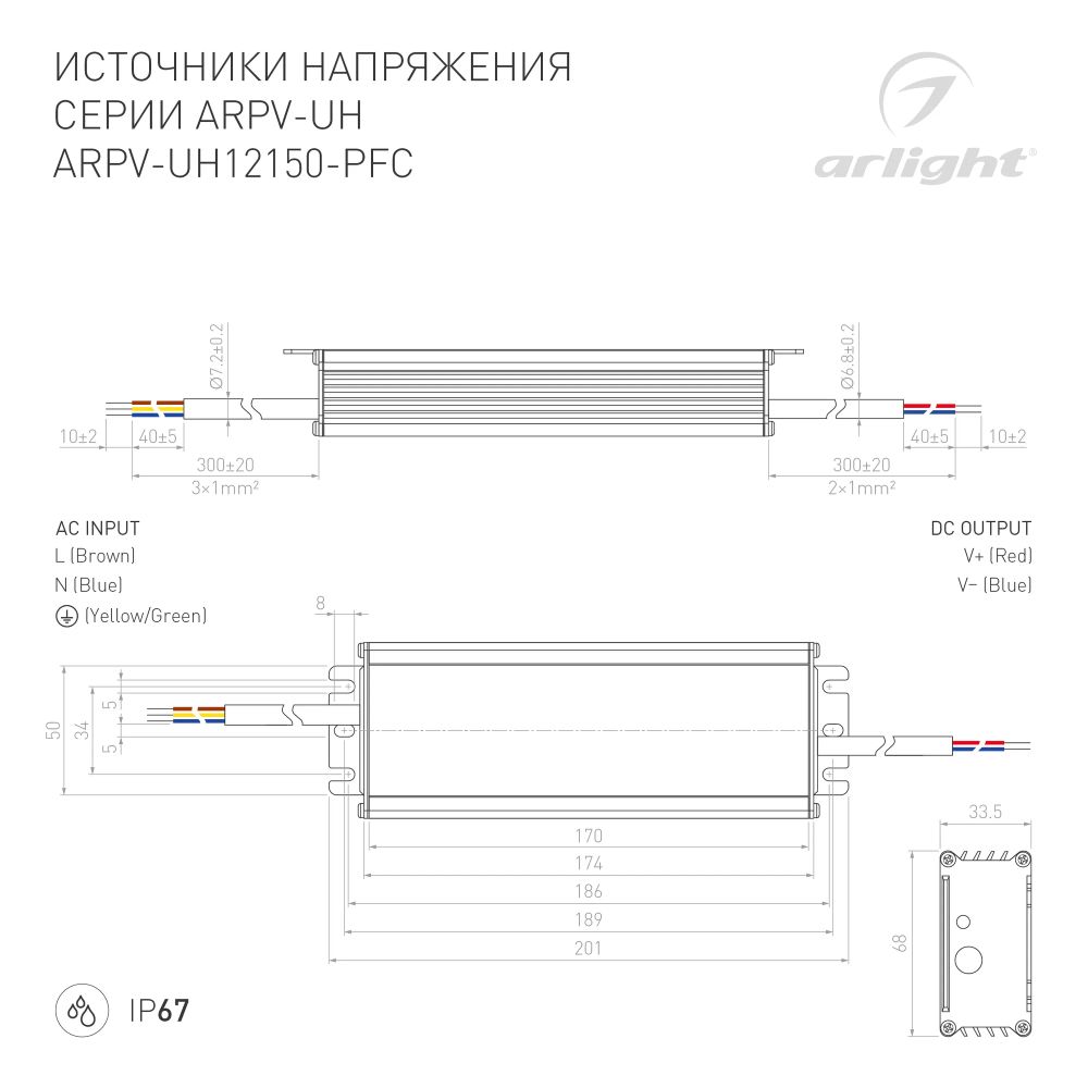 Блок питания ARPV-UH12150-PFC (12V, 12.5A, 150W) (Arlight, IP67 Металл, 7 лет) 024269
