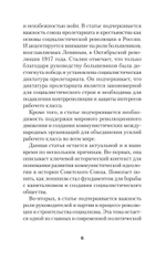 Сталин И. В. Избранное. Питер покет