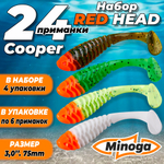 Cooper Red Head 3,0"(75мм) Набор мягких силиконовых приманок Minoga