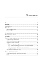 Креативный программист
