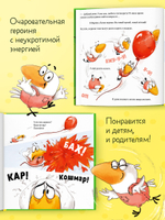Белая ворона Верона. Неугомонная болтушка